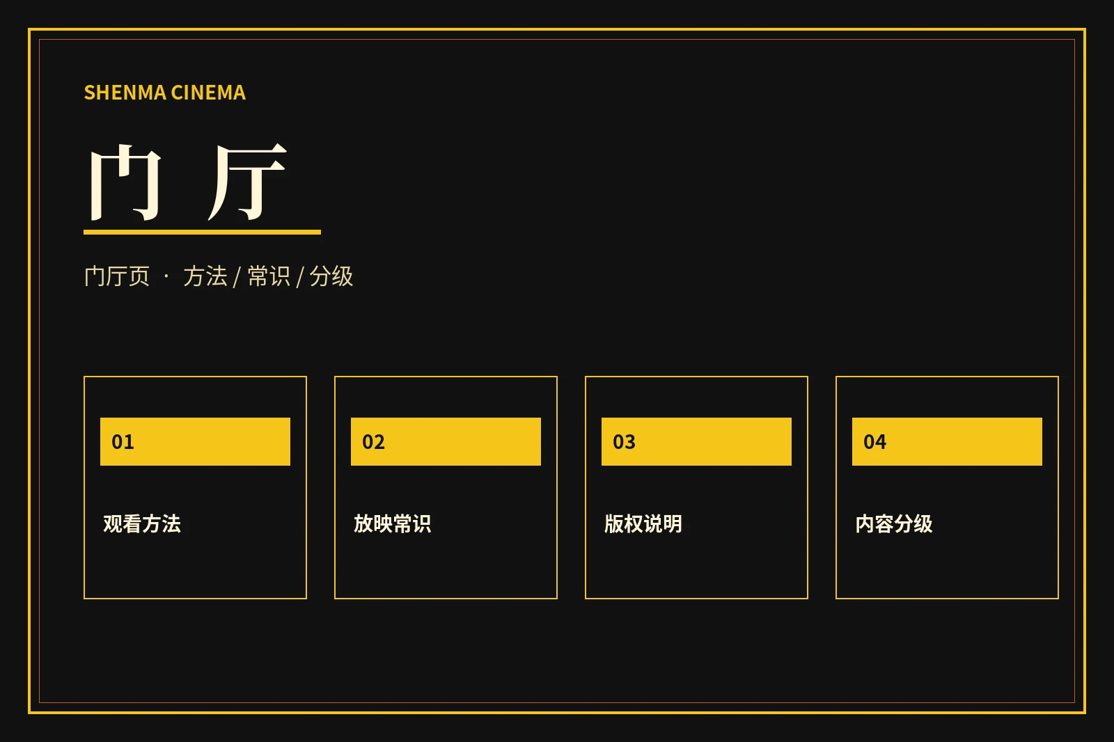 门厅页观看常识